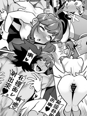 [雨の町]&nbsp;&nbsp; 蛇崩×猿投山 ~短小の下剋上~ (キルラキル) [中国翻訳]_09