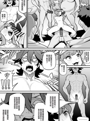 [雨の町]&nbsp;&nbsp; 蛇崩×猿投山 ~短小の下剋上~ (キルラキル) [中国翻訳]_02