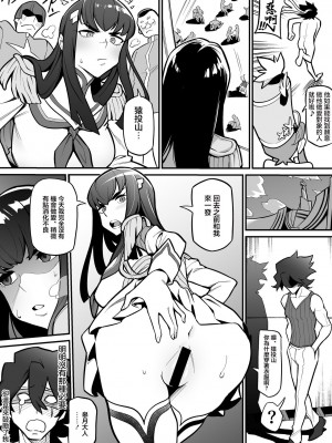 [雨の町]&nbsp;&nbsp; 蛇崩×猿投山 ~短小の下剋上~ (キルラキル) [中国翻訳]_03