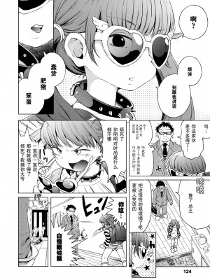 [ぽんぽんイタイ] 妹はこーもん期！？ (プチらぶ★きんぐだむ)｜妹妹正值肛门期!？ [柠檬茶汉化组]_02