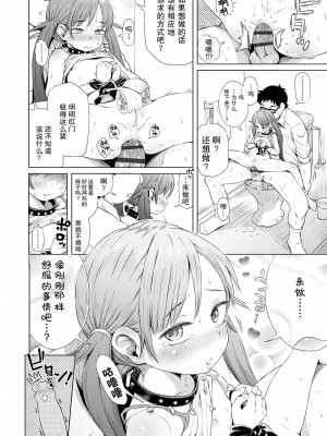 [ぽんぽんイタイ] 妹はこーもん期！？ (プチらぶ★きんぐだむ)｜妹妹正值肛门期!？ [柠檬茶汉化组]_20