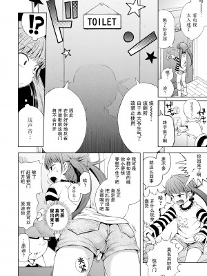 [ぽんぽんイタイ] 妹はこーもん期！？ (プチらぶ★きんぐだむ)｜妹妹正值肛门期!？ [柠檬茶汉化组]_04