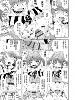[ぽんぽんイタイ] 妹はこーもん期！？ (プチらぶ★きんぐだむ)｜妹妹正值肛门期!？ [柠檬茶汉化组]_15