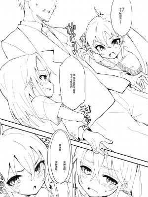 (歌姫庭園19) [Littleollie (でぶらす)] ビートシューターのえろほん (アイドルマスター シンデレラガールズ) [中国翻訳]_02