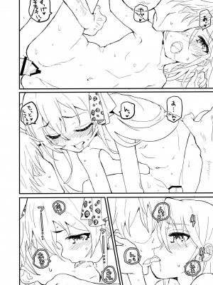 (歌姫庭園19) [Littleollie (でぶらす)] ビートシューターのえろほん (アイドルマスター シンデレラガールズ) [中国翻訳]_07