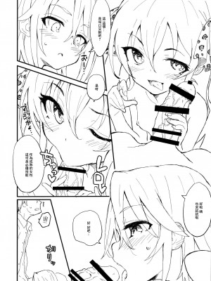 (歌姫庭園19) [Littleollie (でぶらす)] ビートシューターのえろほん (アイドルマスター シンデレラガールズ) [中国翻訳]_03