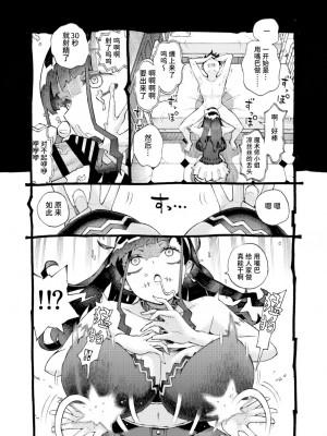 [ナイーブタ (西義之)] 魔術師パパ活中2 + 陰キャ魔術師にキョンシーの格好をさせたらめちゃくちゃはかどった話 [中国翻訳] [DL版]_14