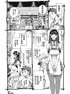 [ナイーブタ (西義之)] 魔術師パパ活中2 + 陰キャ魔術師にキョンシーの格好をさせたらめちゃくちゃはかどった話 [中国翻訳] [DL版]_36