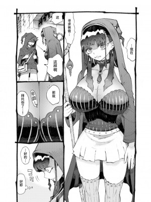 [ナイーブタ (西義之)] 魔術師パパ活中2 + 陰キャ魔術師にキョンシーの格好をさせたらめちゃくちゃはかどった話 [中国翻訳] [DL版]_08