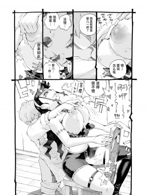 [ナイーブタ (西義之)] 魔術師パパ活中2 + 陰キャ魔術師にキョンシーの格好をさせたらめちゃくちゃはかどった話 [中国翻訳] [DL版]_17