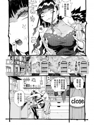 [ナイーブタ (西義之)] 魔術師パパ活中2 + 陰キャ魔術師にキョンシーの格好をさせたらめちゃくちゃはかどった話 [中国翻訳] [DL版]_11