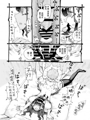 [ナイーブタ (西義之)] 魔術師パパ活中2 + 陰キャ魔術師にキョンシーの格好をさせたらめちゃくちゃはかどった話 [中国翻訳] [DL版]_26