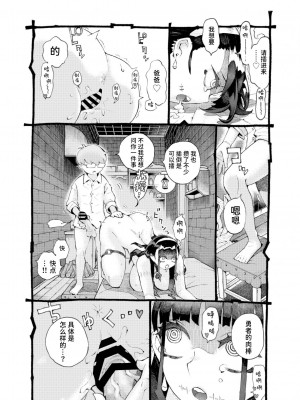 [ナイーブタ (西義之)] 魔術師パパ活中2 + 陰キャ魔術師にキョンシーの格好をさせたらめちゃくちゃはかどった話 [中国翻訳] [DL版]_20