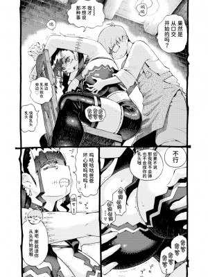 [ナイーブタ (西義之)] 魔術師パパ活中2 + 陰キャ魔術師にキョンシーの格好をさせたらめちゃくちゃはかどった話 [中国翻訳] [DL版]_13