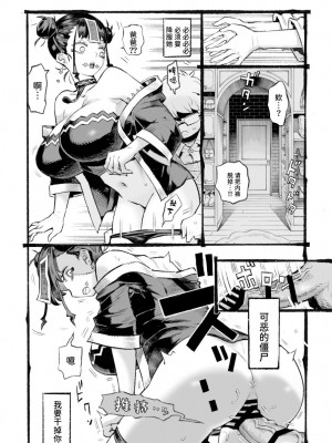 [ナイーブタ (西義之)] 魔術師パパ活中2 + 陰キャ魔術師にキョンシーの格好をさせたらめちゃくちゃはかどった話 [中国翻訳] [DL版]_46