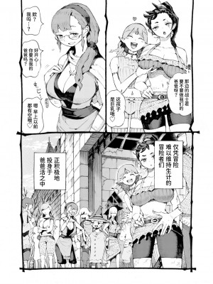 [ナイーブタ (西義之)] 魔術師パパ活中2 + 陰キャ魔術師にキョンシーの格好をさせたらめちゃくちゃはかどった話 [中国翻訳] [DL版]_04