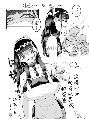 [ナイーブタ (西義之)] 魔術師パパ活中2 + 陰キャ魔術師にキョンシーの格好をさせたらめちゃくちゃはかどった話 [中国翻訳] [DL版]_37