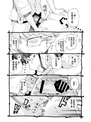 [ナイーブタ (西義之)] 魔術師パパ活中2 + 陰キャ魔術師にキョンシーの格好をさせたらめちゃくちゃはかどった話 [中国翻訳] [DL版]_23