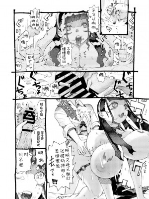 [ナイーブタ (西義之)] 魔術師パパ活中2 + 陰キャ魔術師にキョンシーの格好をさせたらめちゃくちゃはかどった話 [中国翻訳] [DL版]_25