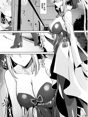 (C104) [であすちーむ (うな丼)] 夫は誰にも渡しませんっ (Fate／Grand Order) [中国翻訳]_02