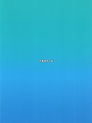 (C104) [であすちーむ (うな丼)] 夫は誰にも渡しませんっ (Fate／Grand Order) [中国翻訳]_30