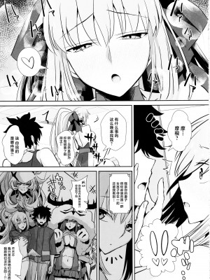 (C104) [であすちーむ (うな丼)] 夫は誰にも渡しませんっ (Fate／Grand Order) [中国翻訳]_04