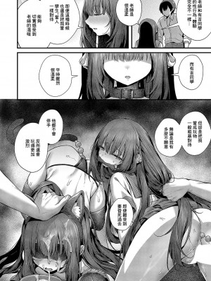 [うこ] ファムファタールの魔女 [中国翻译]_18