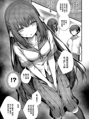 [うこ] ファムファタールの魔女 [中国翻译]_07