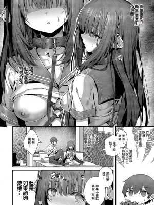 [うこ] ファムファタールの魔女 [中国翻译]_12