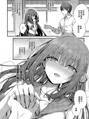 [うこ] ファムファタールの魔女 [中国翻译]_10