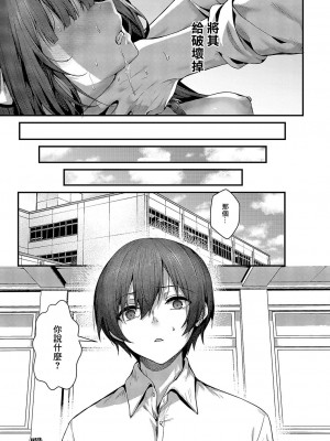 [うこ] ファムファタールの魔女 [中国翻译]_05