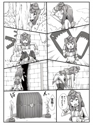 [なすきっちん (なすきち)] ますたぁとげーむえっち (ハッカドール) [DL版]_08