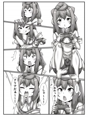[なすきっちん (なすきち)] ますたぁとげーむえっち (ハッカドール) [DL版]_03