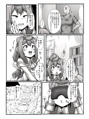 [なすきっちん (なすきち)] ますたぁとげーむえっち (ハッカドール) [DL版]_05