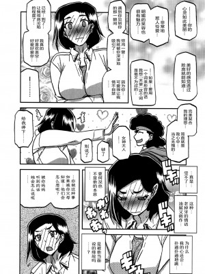 (C98) [さんかくエプロン (山文京伝、有無らひ)] 山姫の実 美空 過程 [ELF个人汉化]_07