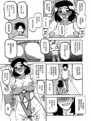(C98) [さんかくエプロン (山文京伝、有無らひ)] 山姫の実 美空 過程 [ELF个人汉化]_28