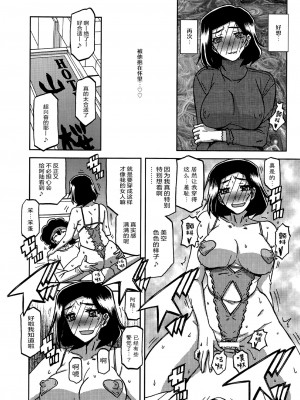 (C98) [さんかくエプロン (山文京伝、有無らひ)] 山姫の実 美空 過程 [ELF个人汉化]_27