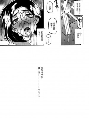 (C98) [さんかくエプロン (山文京伝、有無らひ)] 山姫の実 美空 過程 [ELF个人汉化]_32