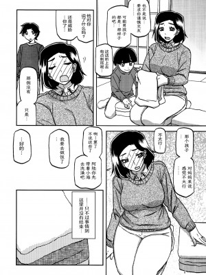 (C98) [さんかくエプロン (山文京伝、有無らひ)] 山姫の実 美空 過程 [ELF个人汉化]_05