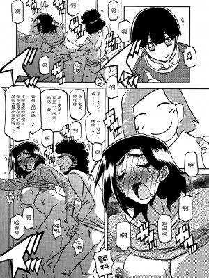 (C98) [さんかくエプロン (山文京伝、有無らひ)] 山姫の実 美空 過程 [ELF个人汉化]_21