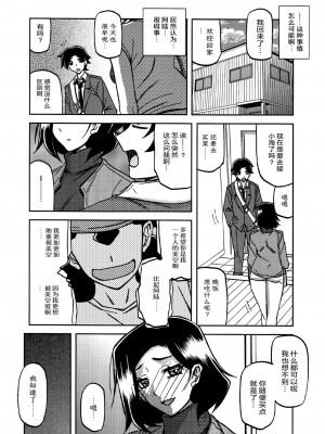 (C98) [さんかくエプロン (山文京伝、有無らひ)] 山姫の実 美空 過程 [ELF个人汉化]_25