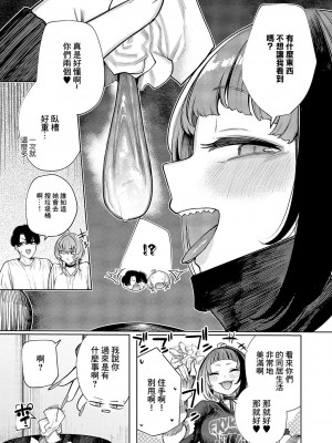 [赤城あさひと] 不良っぽい彼女はダラダラしたい 第5夜 (コミック エグゼ 50) [中国翻訳] [DL版]_09