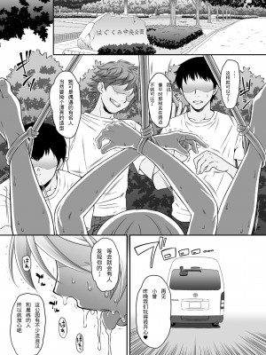 [U.R.C (桃屋しょう猫)] ホマレイプ (HUGっと!プリキュア) [匿名一人翻嵌] [無修正] [DL版]_29