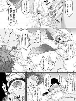 [U.R.C (桃屋しょう猫)] ホマレイプ (HUGっと!プリキュア) [匿名一人翻嵌] [無修正] [DL版]_28