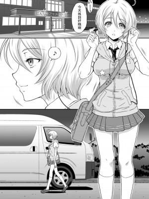 [U.R.C (桃屋しょう猫)] ホマレイプ (HUGっと!プリキュア) [匿名一人翻嵌] [無修正] [DL版]_05