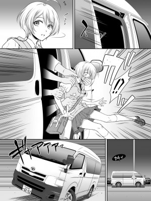 [U.R.C (桃屋しょう猫)] ホマレイプ (HUGっと!プリキュア) [匿名一人翻嵌] [無修正] [DL版]_06