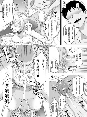 [U.R.C (桃屋しょう猫)] ホマレイプ (HUGっと!プリキュア) [匿名一人翻嵌] [無修正] [DL版]_21