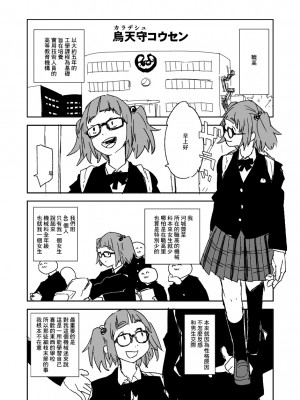 (例大祭16) [さぺろんブラック (さぺ)] コウセンの河城さん (東方Project) [中国翻訳]_2