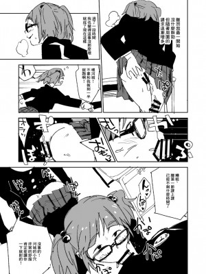 (例大祭16) [さぺろんブラック (さぺ)] コウセンの河城さん (東方Project) [中国翻訳]_5