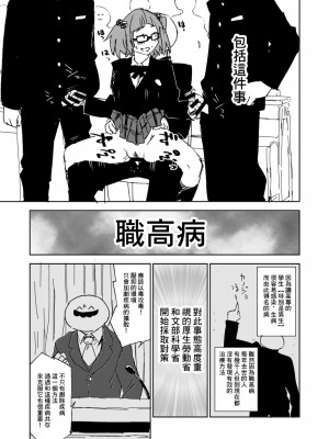 (例大祭16) [さぺろんブラック (さぺ)] コウセンの河城さん (東方Project) [中国翻訳]_3